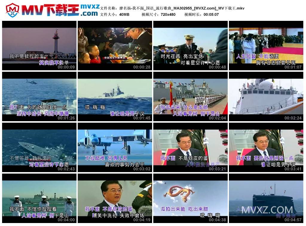 廖名扬-我不面_国语_流行歌曲_MA302955